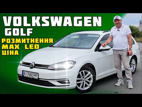 Видео: 🔥Цінa🔥розмитнення Volkswagen Golf 7🔥Highline МАХ LED🔥 як купити автомобіль доставка #Фольксваген