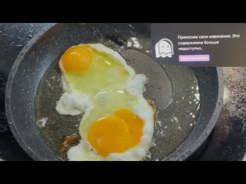 Видео: Курсед готовит прекрасную яичницу
