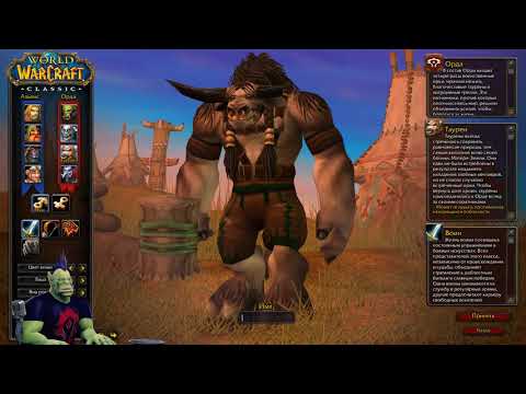 Видео: [WOW Classic #1] КАЗУАЛЫ БУДУТ ПЛАКАТЬ!