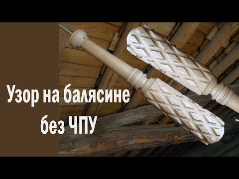 Видео: Нарезка спирали на колонне, витые каннелюры