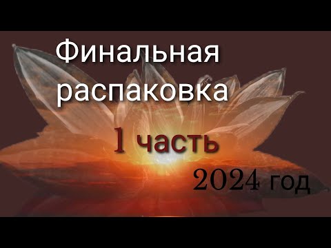 Видео: Не пропустите!! Последняя распаковка сансевиерий с Тайланда в этом году / 1 часть