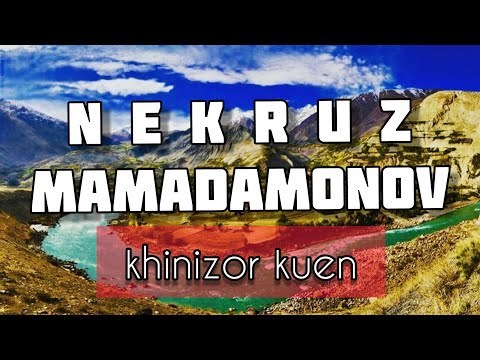 Видео: НЕКРУЗ МАМАДАМОНОВ    ХИНИЗОР КУХЕН    NEKRUZ MAMADAMONOV  KHINIZOR KUEN