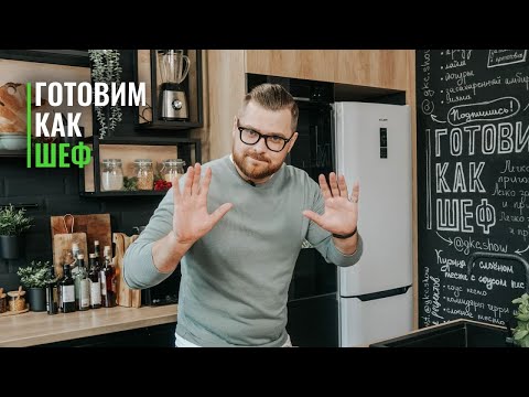 Видео: Крылышки терияки | Говядина по-средиземноморски | Мороженое с ромовым изюмом | Готовим как шеф!