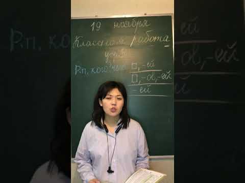 Видео: 19.11 Правописание окончаний имён существительных во множественном числе