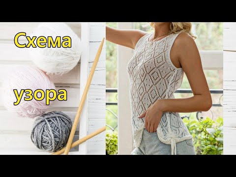 Видео: Ажурные ромбы: легко и элегантно | Мастер-класс и схема узора.