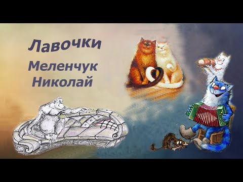 Видео: лавочка из бетона