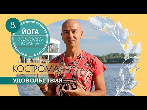 Видео: Упражнения для тазобедренных суставов - Кострома