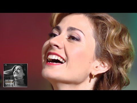 Видео: Екатерина Черноусова