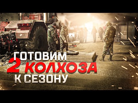 Видео: 6 серия | Избавляемся от ненужных Тракторов и Комбайнов. Починили Кировец К744 и МТЗ 1221.