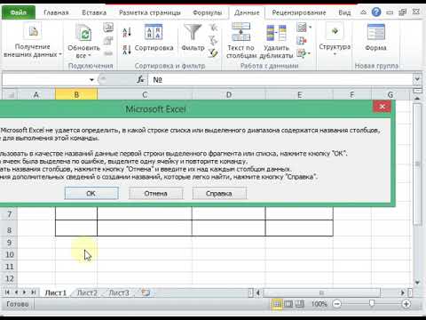 Видео: Электронды кестеде деректер базасын құру