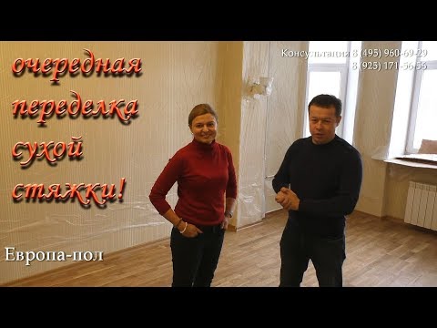 Видео: НОВЫЕ ПОЛЫ НА ВЫБРОС! Переделываем СТЯЖКУ И ПАРКЕТНУЮ ДОСКУ!