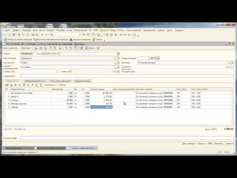 Видео: Поступление импортных ТМЦ