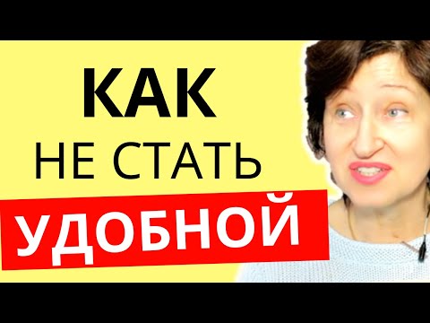 Видео: Почему мужчина теряет интерес и как заставить его бегать за вами
