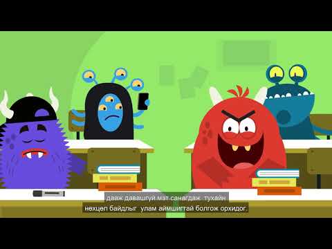 Видео: AMAZE #16: Нийгмийн түгшүүр гэж юу вэ?