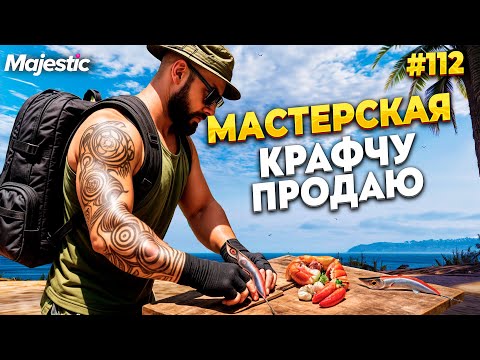 Видео: ЗАРАБАТЫВАЮ В МАСТЕРСКОЙ НА MAJESTIC RP / GTA 5 RP.  ПРОМО - TAXI