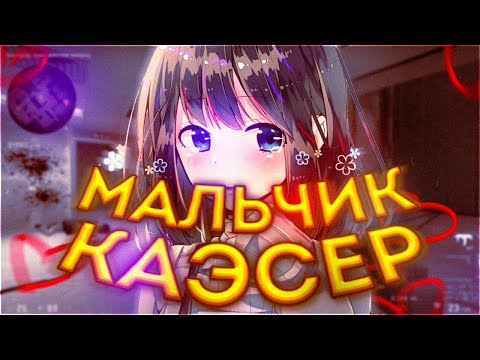 Видео: НАПАРНИКИ МАЛЬЧИК КАЭСЕР АСМР ЗВУКИ РТА