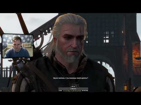 Видео: Проходим в первый раз Ведьмак 3 Дикая Охота на харде все зачищая