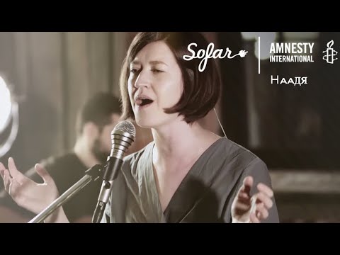 Видео: Наадя - Легион | Sofar Moscow - GIVE A HOME 2017