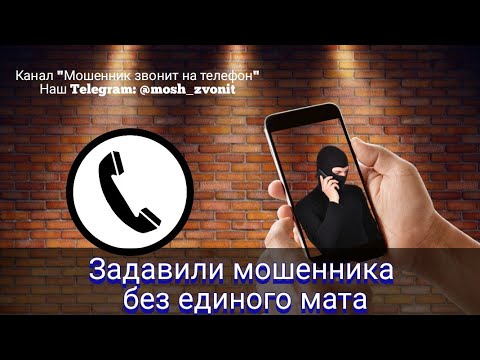 Видео: Задавили мошенника без единого мата