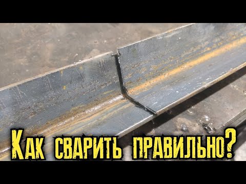 Видео: Как правильно и красиво сваривать уголок между собой?