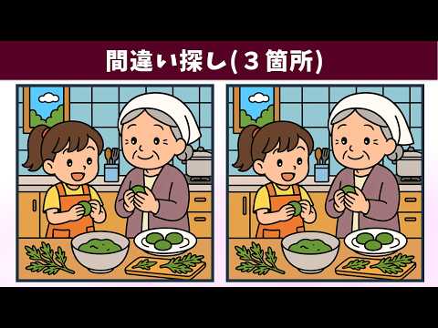 Видео: Найдите 3 отличия | Иллюстрация Версия #1918