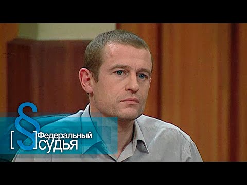 Видео: Федеральный судья: Ледоруб