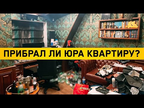 Видео: ОТКУДА ВЗЯЛСЯ СРАЧ В МОЕЙ КВАРТИРЕ