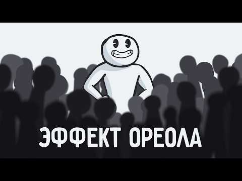 Видео: Наука о том, как вызывать доверие и симпатию