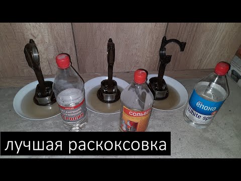 Видео: Лучшая РАСКОКСОВКА из АШАНа. Расход масла упал в 3 раза.