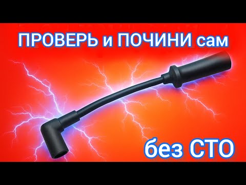 Видео: Машина троит? Проверь это за 1 минуту!