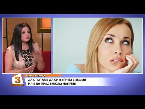 Видео: "Всеки следобед с Криси" 05.06.2018, Да опитаме да си върнем бившия или да продължим напред?