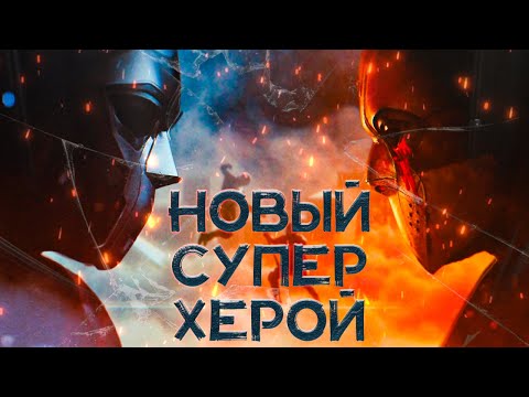 Видео: Самаритянин / Треш обзор фильма (2022) / Сталлоне в Мстителях?