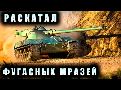 Видео: Bat.-Châtillon 25 t | БАБАХИ СНОВА ПОПУЩЕНЫ