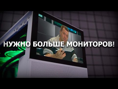 Видео: Зачем корпусу экран? Обзор на Jonsbo D41 mesh SC!