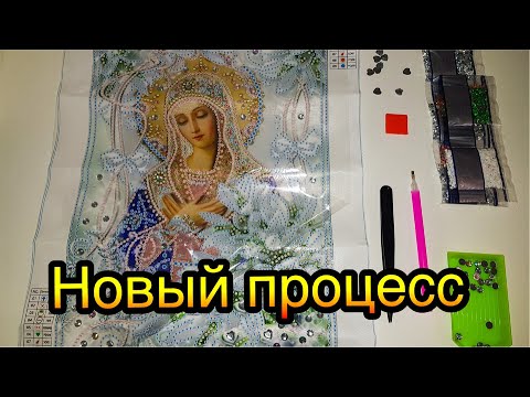 Видео: НОВАЯ ИКОНА! Умиление в белых цветах! Показываю готовые иконы, делюсь опытом, начинаю выкладку!