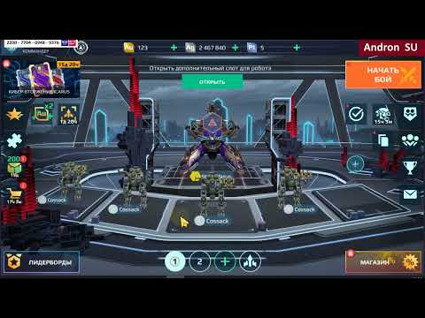 Видео: War Robots Под рассказ про зубы пытаюсь победить пауков