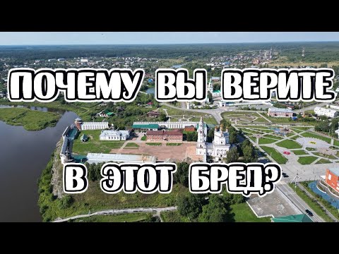 Видео: Фантазии историков: Великая Тартария, Верхотурский Кремль и захват Сибири!