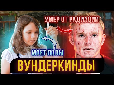 Видео: Почему они оказались ненужными, когда выросли?