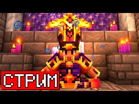 Видео: КОНЕЦ ВЫЖИВАНИЯ 250 МОДОВ + ПРЯТКИ