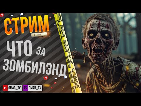 Видео: Добро Пожаловать )) #dyinglight2 #dyinglight2gameplay #parkour #stream #shorts