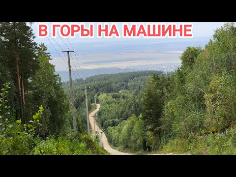 Видео: МЫ ПОКОРИЛИ ГОРЫ/СКАЛА ЧЕТЫРЕ БРАТА/БЕЛОКУРИХА/АЛТАЙ