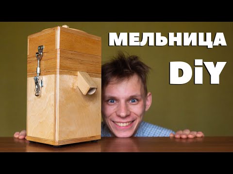 Видео: Сделал мельницу с каменными жерновами для помола зерна. diy mill with millstone