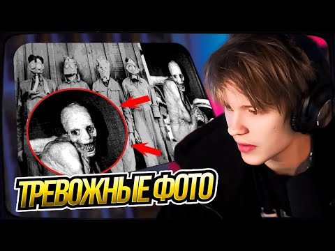 Видео: ДИПИНС СМОТРИТ: ОТКУДА ВЗЯЛИСЬ ЭТИ ТРЕВОЖНЫЕ ФОТО [Vol. 2]