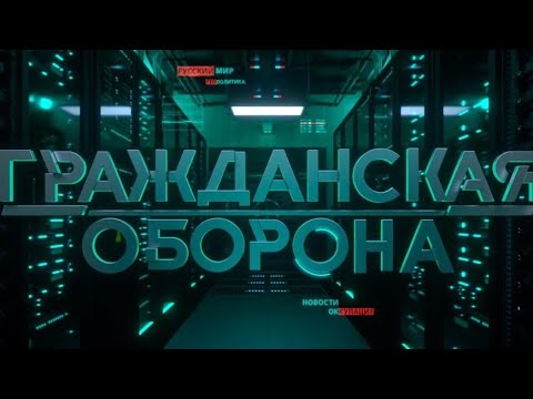 Видео: Вечная весна, ГО, каверверсия