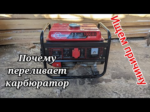 Видео: Бензогенератор. С карбюратора течет бензин - устранение причины