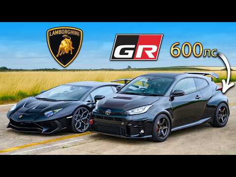 Видео: Кто победит в заезде: GR Yaris с 600 л.с или же Lambo Aventador SV