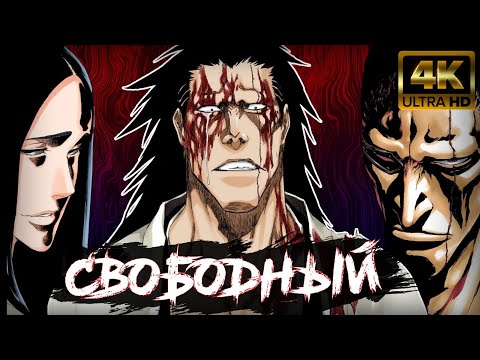 Видео: ЗАРАКИ КЕНПАЧИ: ПСИХОЛОГИЯ И ЧУВСТВА МОНСТРА  #rabashi