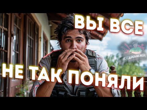 Видео: КОГДА СБОЛТНУЛ ЛИШНЕГО