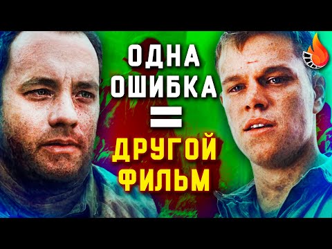 Видео: КАК ОДНА ОШИБКА ДУБЛЯЖА МЕНЯЕТ СМЫСЛ СПАСТИ РЯДОВОГО РАЙАНА [ГОВОРИЛЬНЯ]