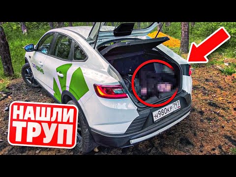 Видео: НАШЛИ ТРУП В КАРШЕРИНГЕ!! (Макс Ващенко)